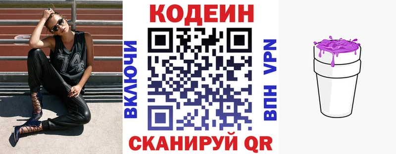 mega ТОР  Печоры  Codein напиток Lean (лин) 