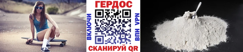 Героин хмурый Печоры