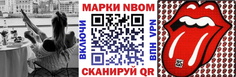 Марки N-bome 1,5мг  купить наркоту  Печоры 